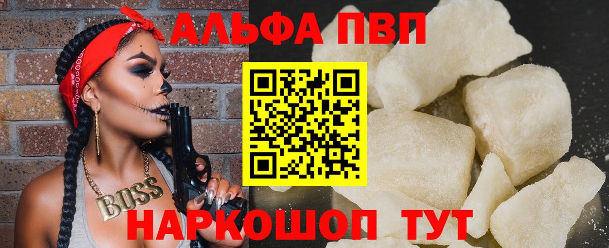 Сегежа  Альфа ПВП крисы CK  Alpha-PVP  A-PVP СК  A PVP VHQ  Вход с VPN 