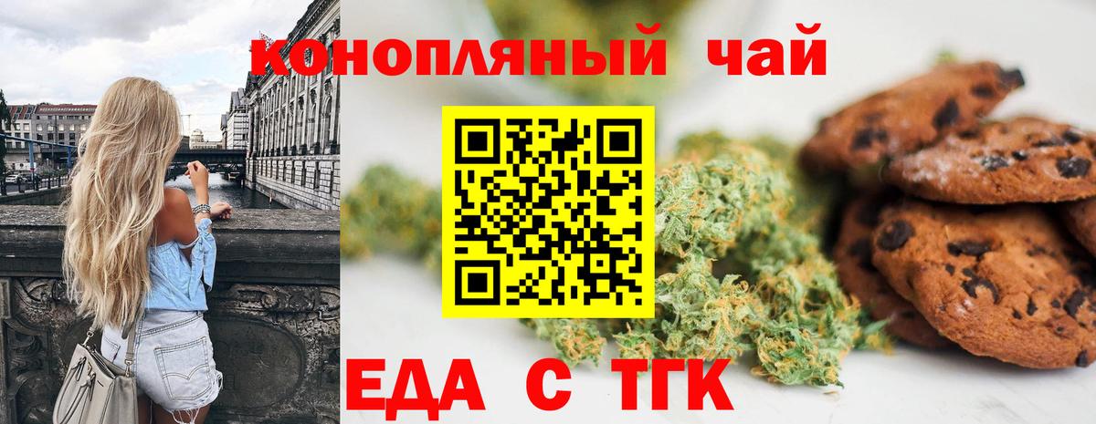 Печенье с ТГК конопля  Вход с VPN  Сегежа 