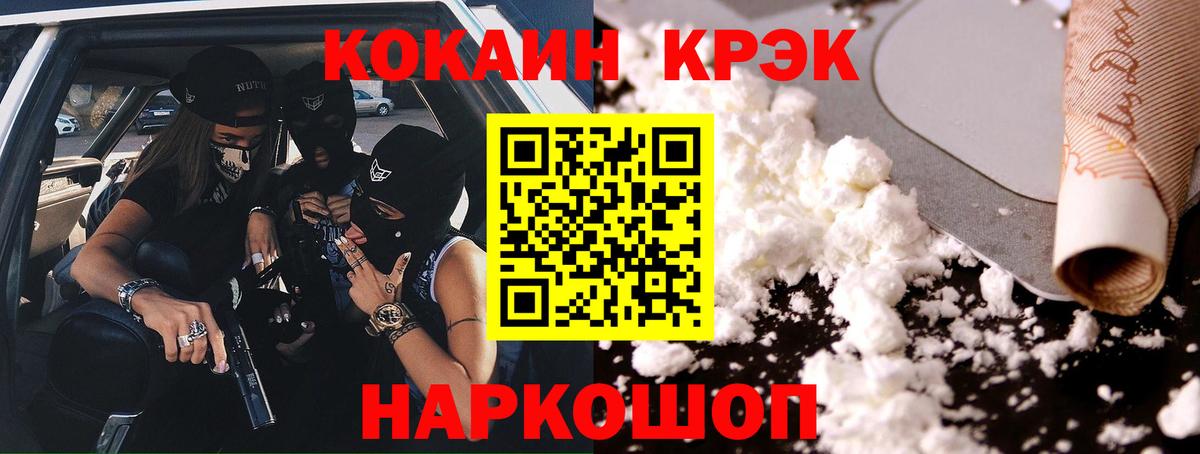 Сегежа  COCAIN 99%  Вход с VPN  COCAIN VHQ 