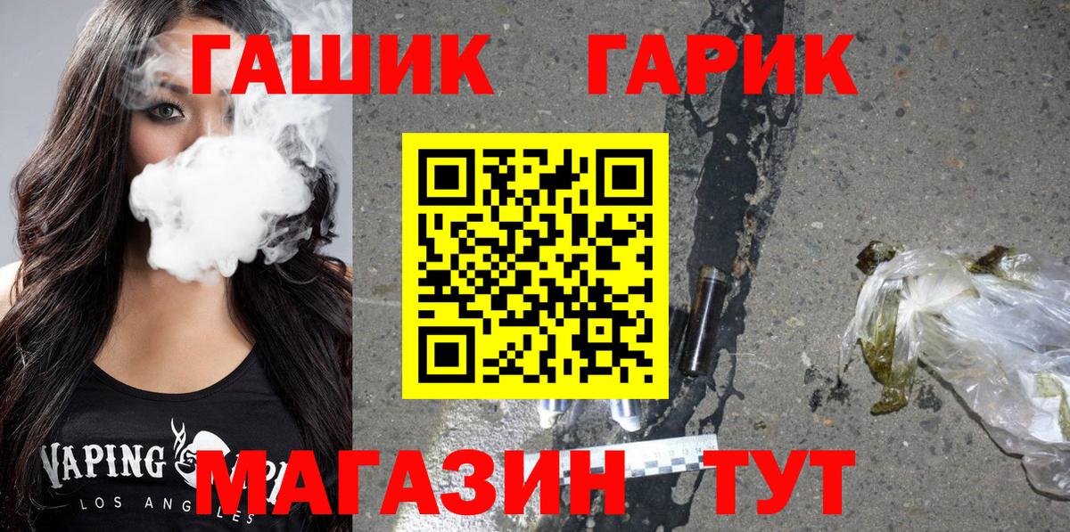 Гашиш Cannabis  Вход с VPN  Сегежа  ГАШ ice o lator 