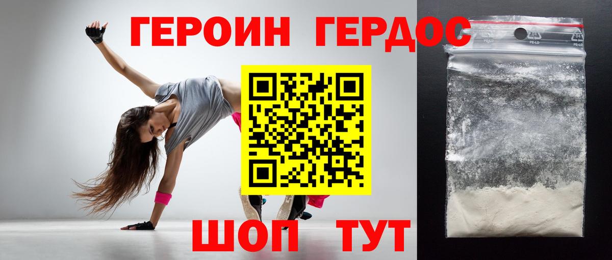 ГЕРОИН гречка Сегежа