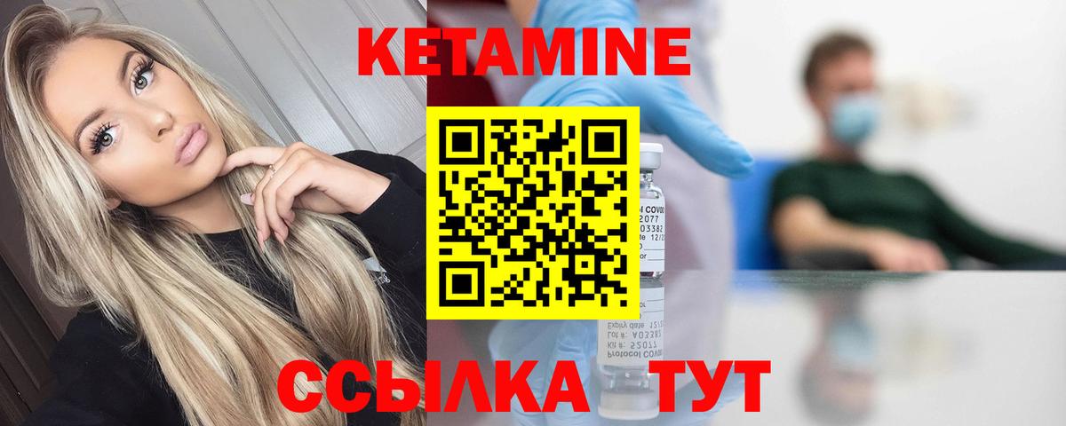 Кетамин ketamine Сегежа