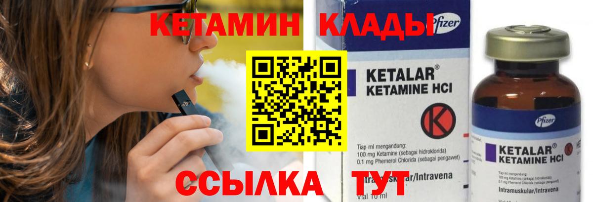 КЕТАМИН ketamine  Вход с VPN  КЕТАМИН ketamine  Сегежа 