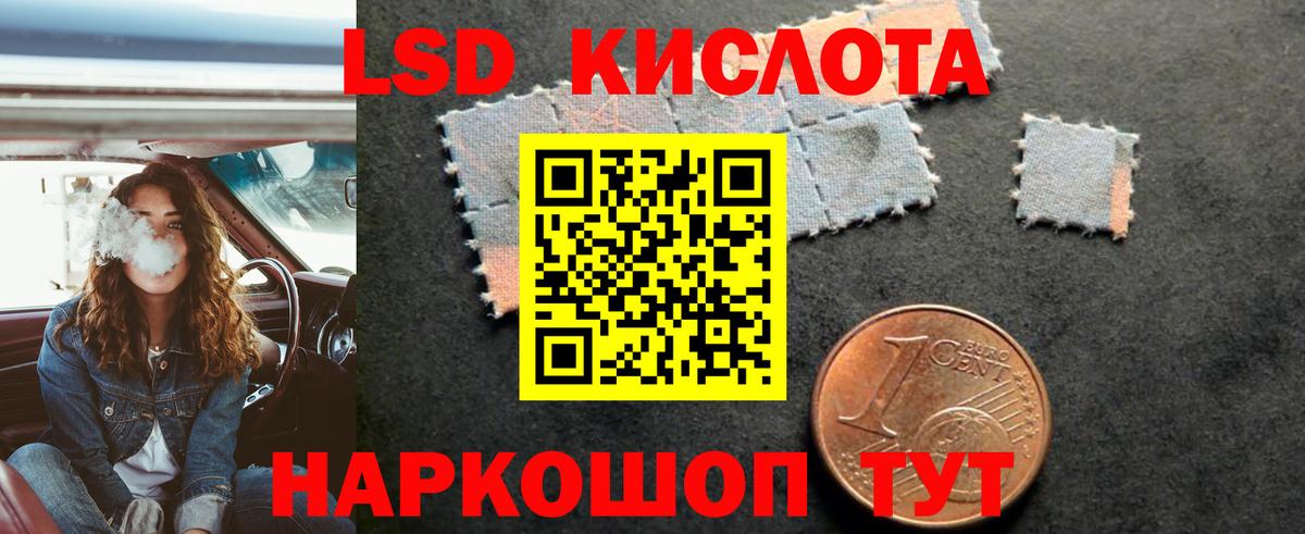 LSD-25 экстази кислота  ЛСД экстази ecstasy  Вход с VPN  Сегежа 