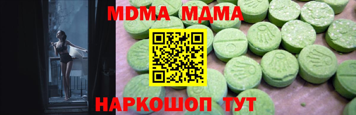 МДМА молли  MDMA crystal  Сегежа  Вход с VPN 