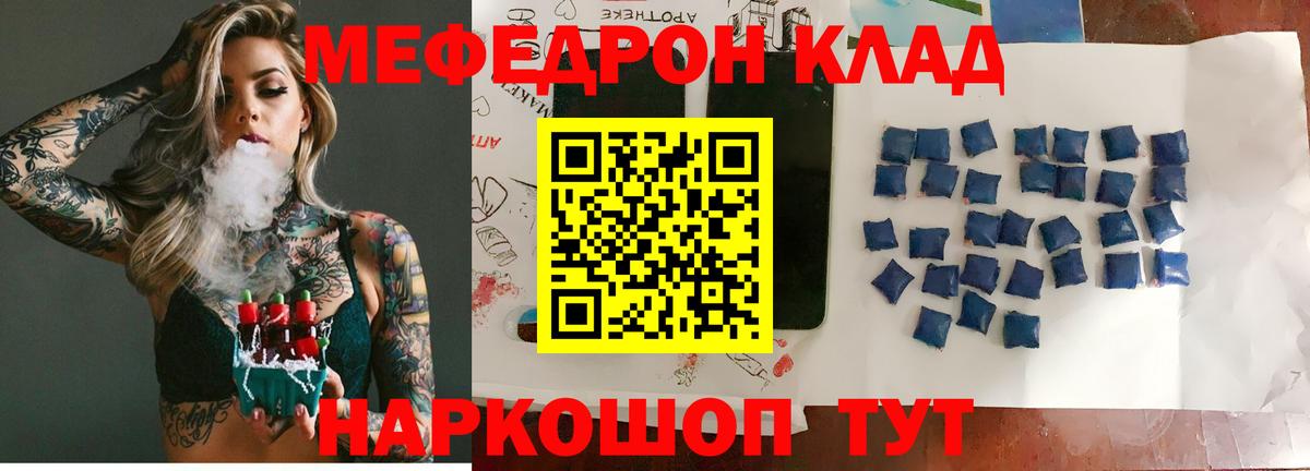 Сегежа  Меф мяу мяу  МЯУ-МЯУ  Вход с VPN  Меф мука 