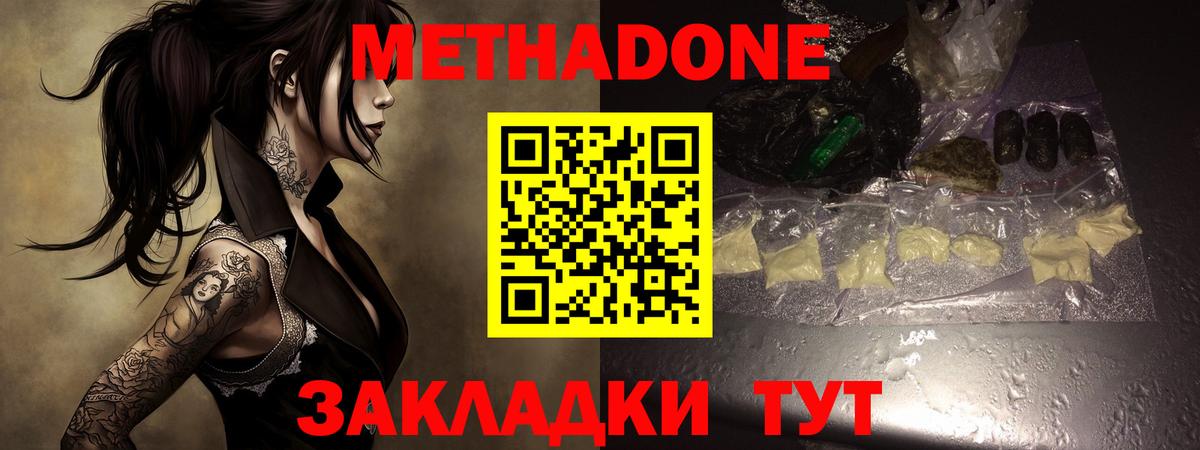 МЕТАДОН VHQ  Вход с VPN  OMG зеркало  Сегежа 