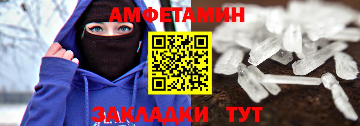 МЕТАМФЕТАМИН мет Сегежа